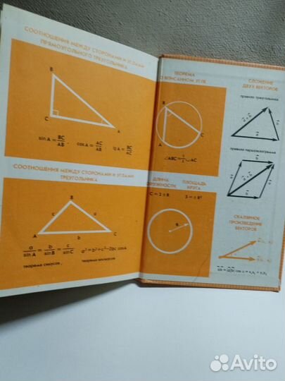 Учебник по геометрии 7-9 класс, Атанасян