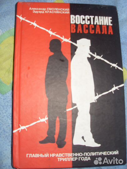 Смоленский 