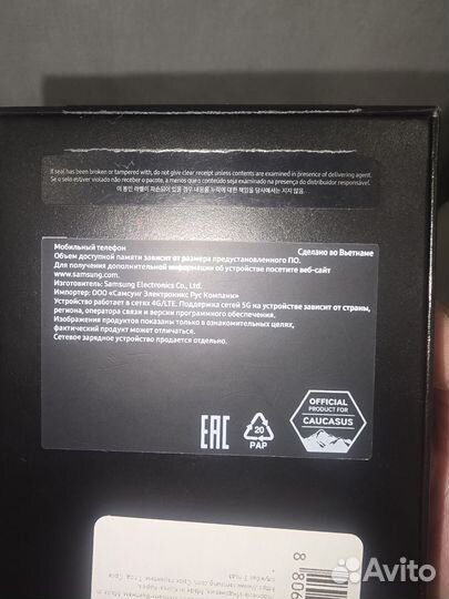 Samsung Galaxy S24 Ultra, 12/256 ГБ