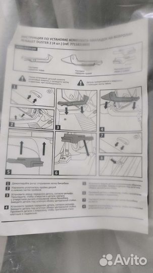 Накладки на ковролин renault duster 2