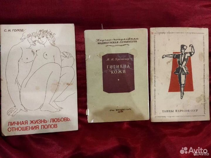 Буклет брошюра приложения итп СССР