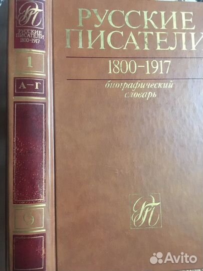 Медицинская энциклопедия и словари