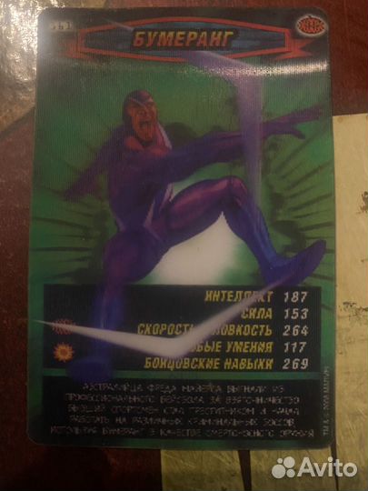 Карточка бумеранг заказ