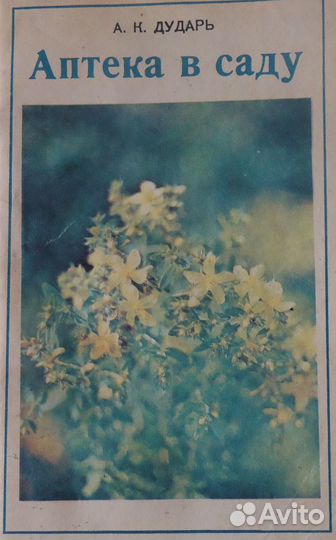 Книги о здоровье