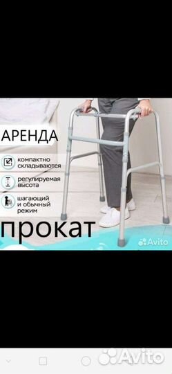 Ходунки для взрослых