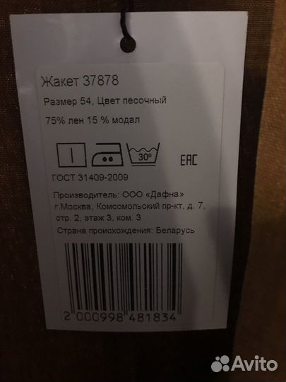 Пиджак женский