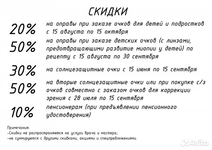 Проверка зрения