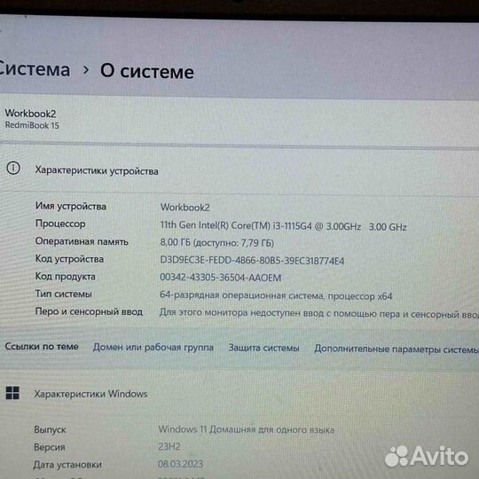 Ноутбук Xiaomi RedmiBook 15 XMA2101-BN (Рассрочка