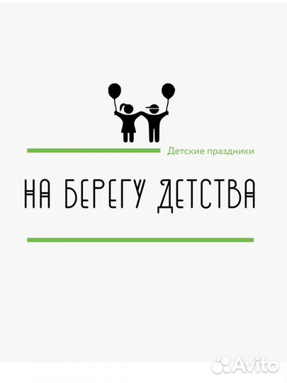 Квест для детей на природе/организация праздников