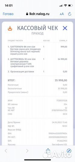 Беговая дорожка электрическая