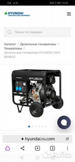 Дизельный генератор Hyundai бу 6квт