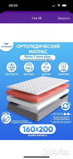 Матрас 160х200