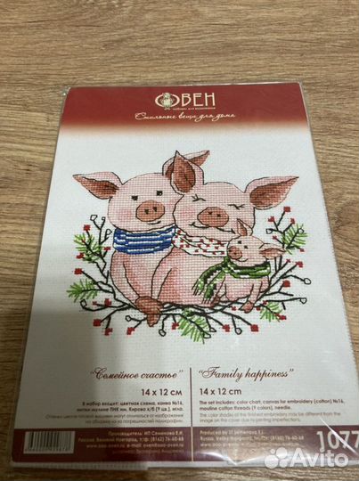 Набор для вышивания