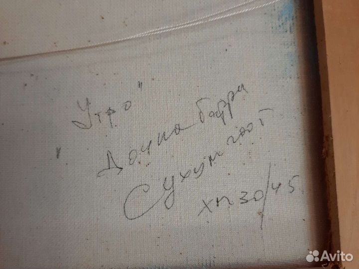 Картина маслом