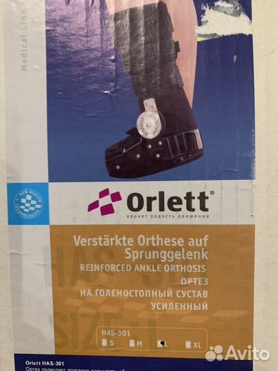 Ортез. Размер L