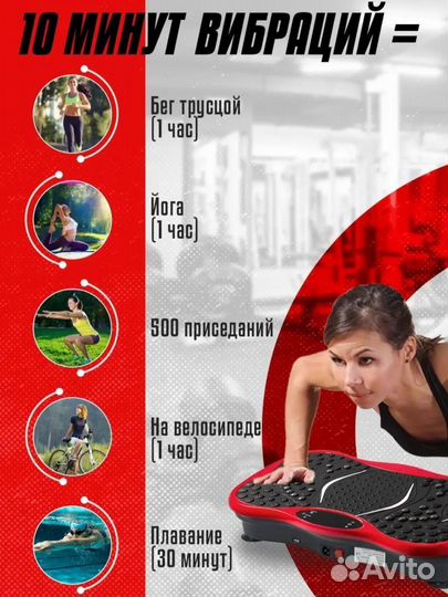 Виброплатформа Wellinger