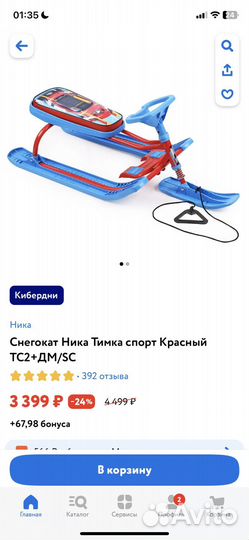 Снегокат Ника Тимка Спорт в коробке новый