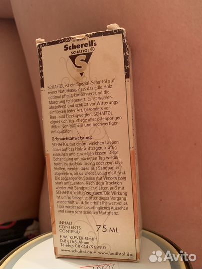 Средство для обработки дерева 75 ml франция