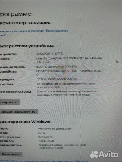 Системный блок intel core i7-2600k