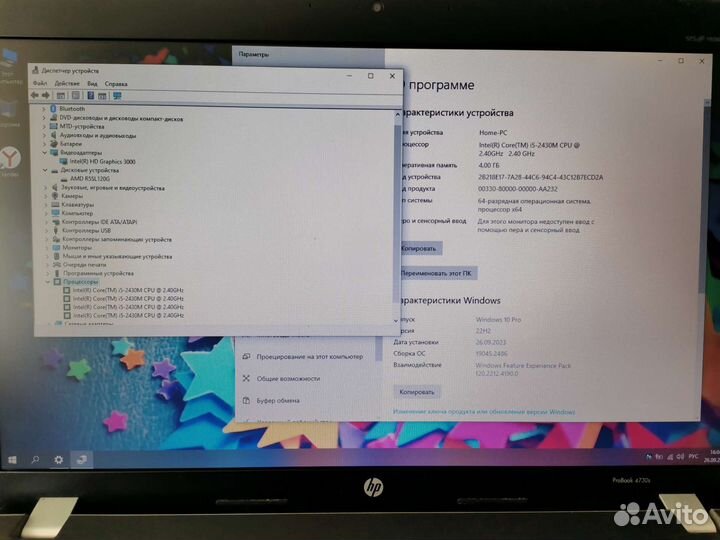Большой 17.3 Hp probook i5/ssd/металл