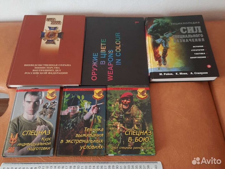 Книги по спец.подготовке