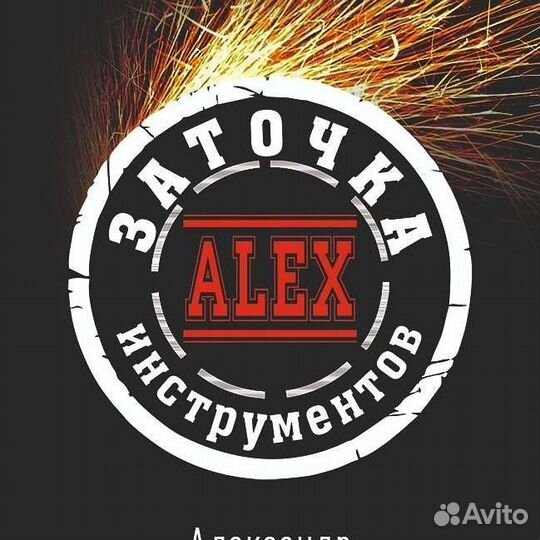 Заточка инструмента