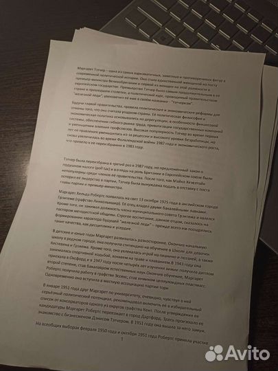 Доклад по истории/обществознанию о Маргарет Тэтчер