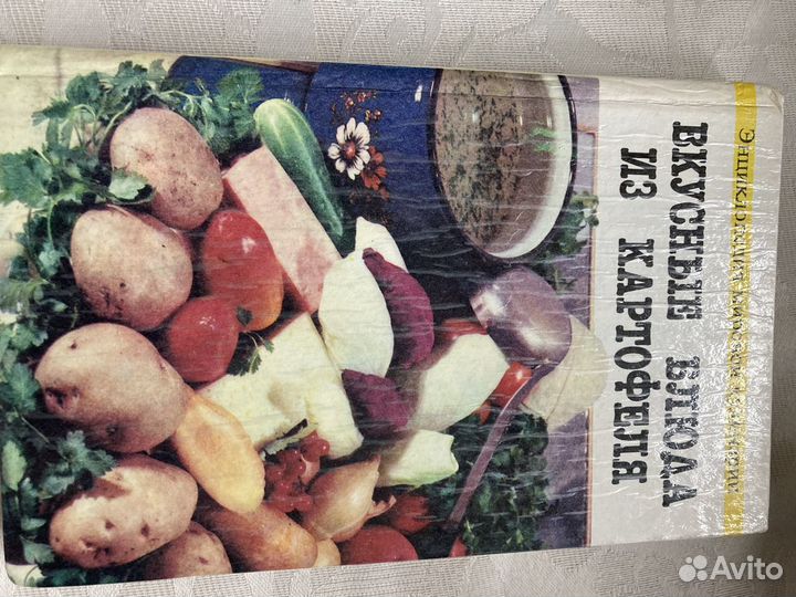 Вкусные блюда из картофеля