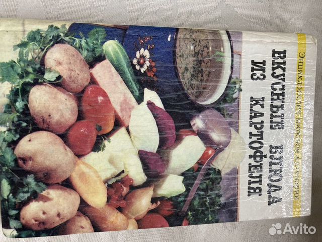 Вкусные блюда из картофеля