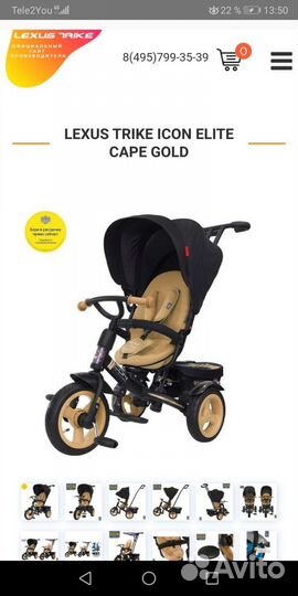 Велосипед Коляска