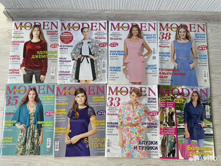 Журналы burda, moden, шитье и крой, ателье