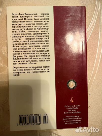 Одиночество в сети