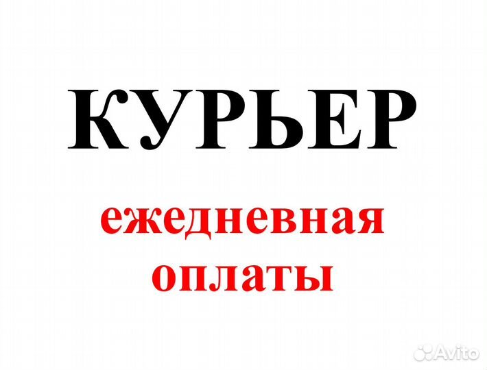 Водитель в магазин Ozon