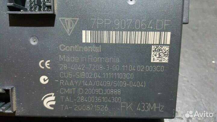 Блок управления центральным замком Porsche Cayenne