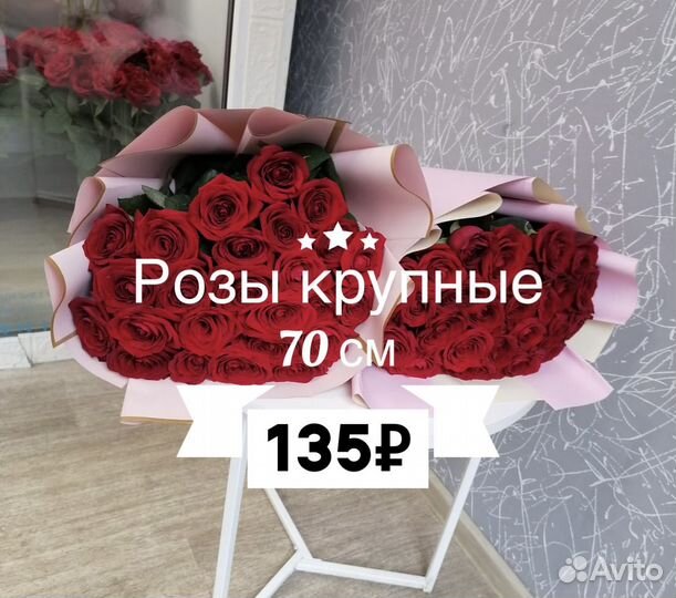 Розы с крупным бутоном 70 см