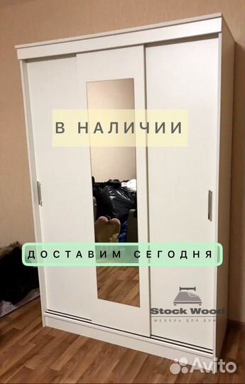 Шкаф от производителя