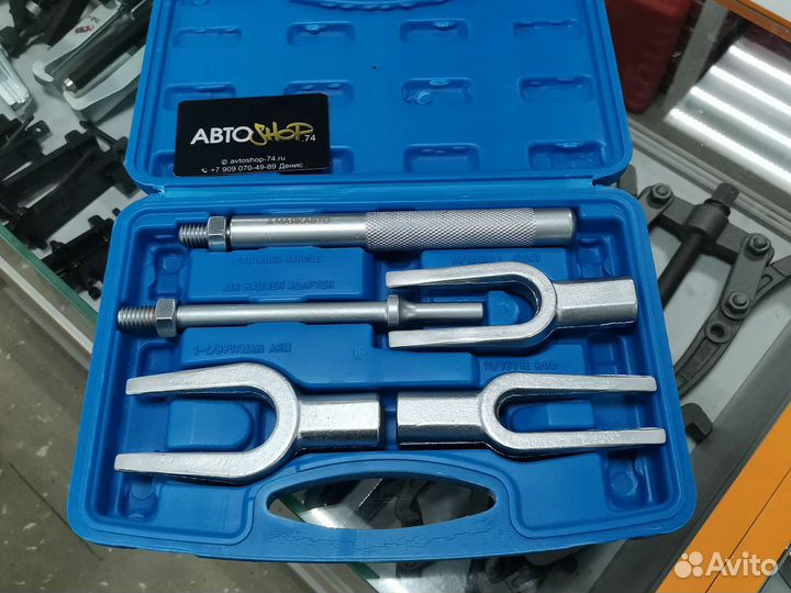 Набор съемников рулевых и шаровых соединений