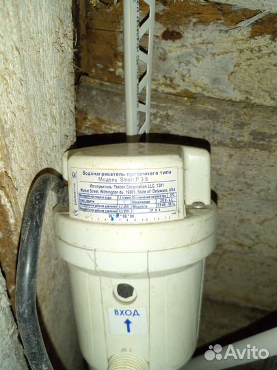 Проточный водонагреватель
