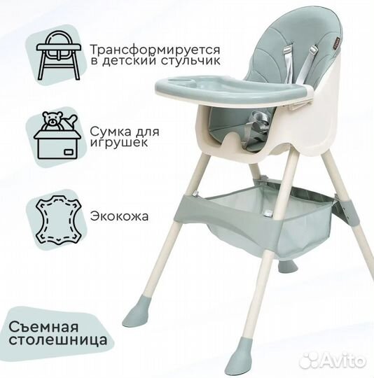 Стульчик для кормления