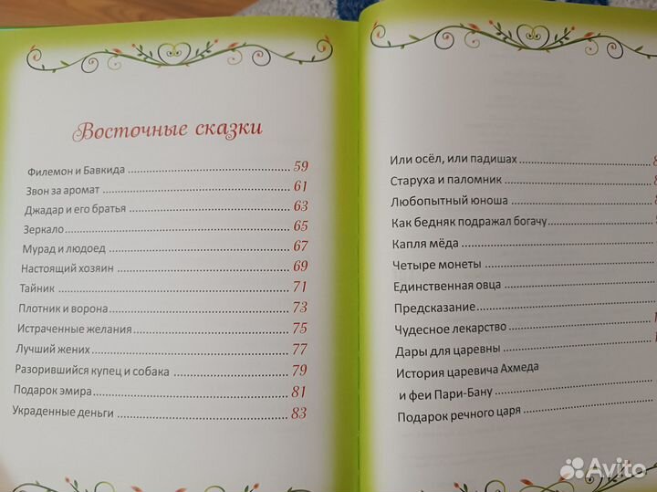 Сказки для малышей