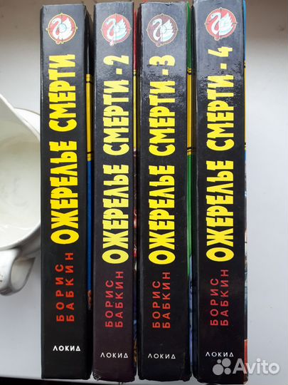 Четыре книги серии 