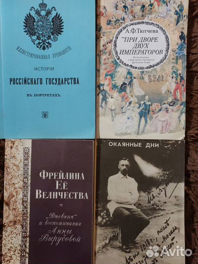 Книги исторические романы