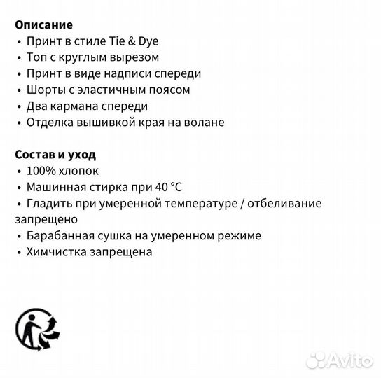 Шорты топ La Redoute