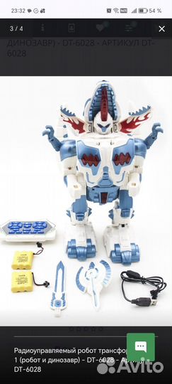 Продам радиоуправляемый робот-трансформер динозавр