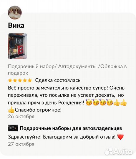 Подарочный набор. VIP подарок, понравится всем