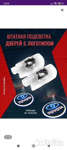 Штатная подсветка с логотипом Toyota