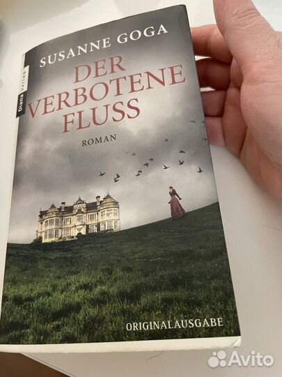 Книга на немецком роман 