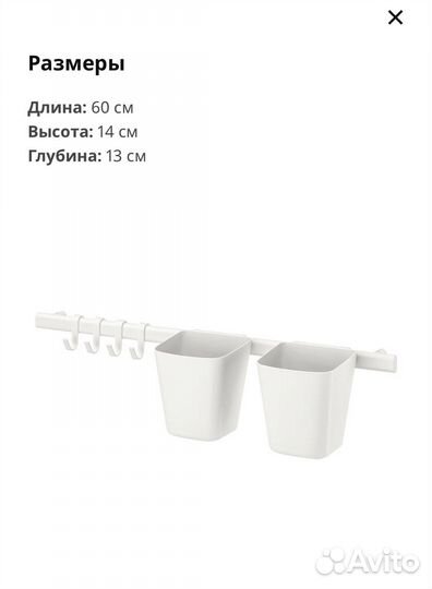 Суннерста Рейлинг IKEA