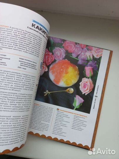 Еда из аниме