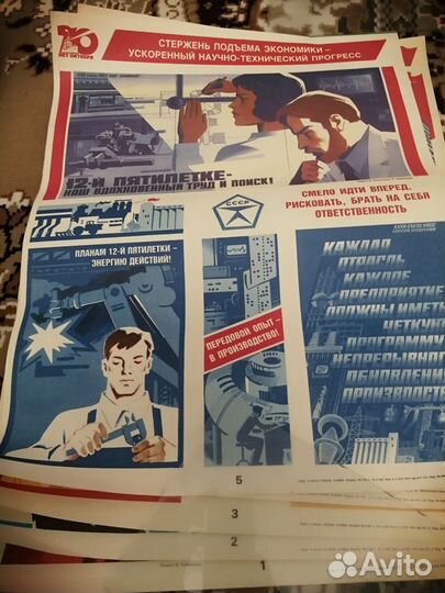 Плакаты СССР 70 лет октября